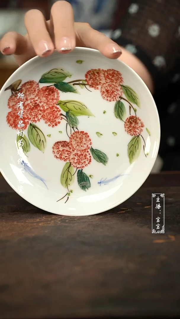 微瑕福利手绘现代高温瓷 气 荔枝 盘子14.2cm