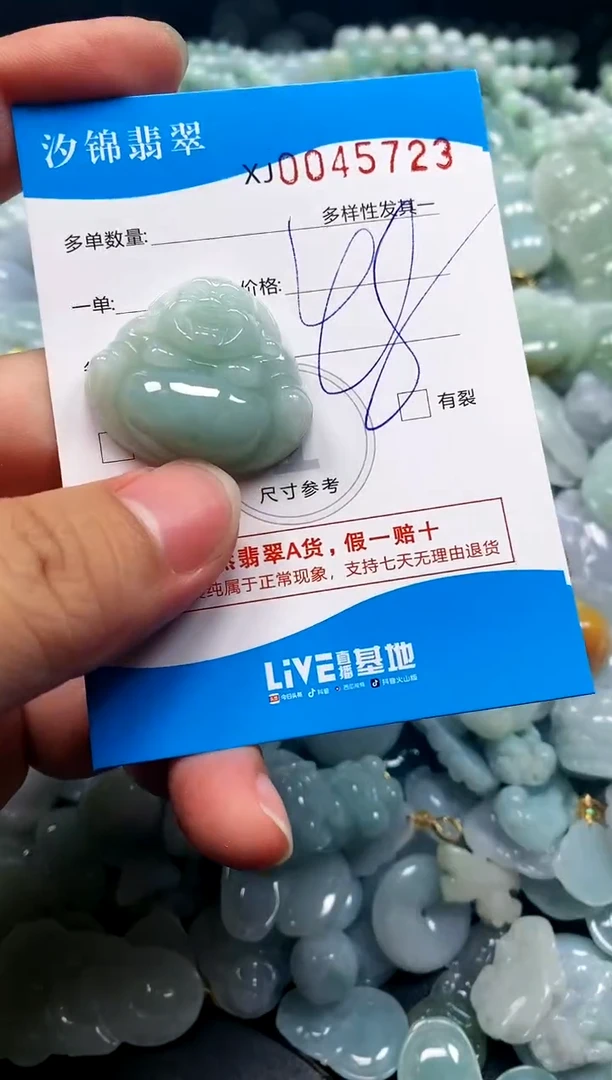 颈饰未镶嵌翡翠闪购商品0045723