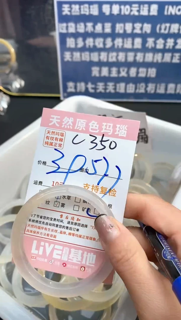 【闪购商品】玛瑙/玉髓手镯未镶嵌350