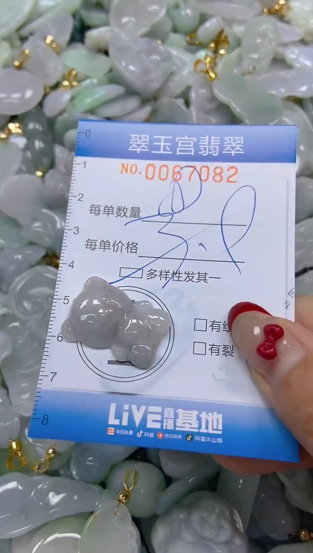 【闪购商品】翡翠颈饰未镶嵌闪购0067082多样性发其一