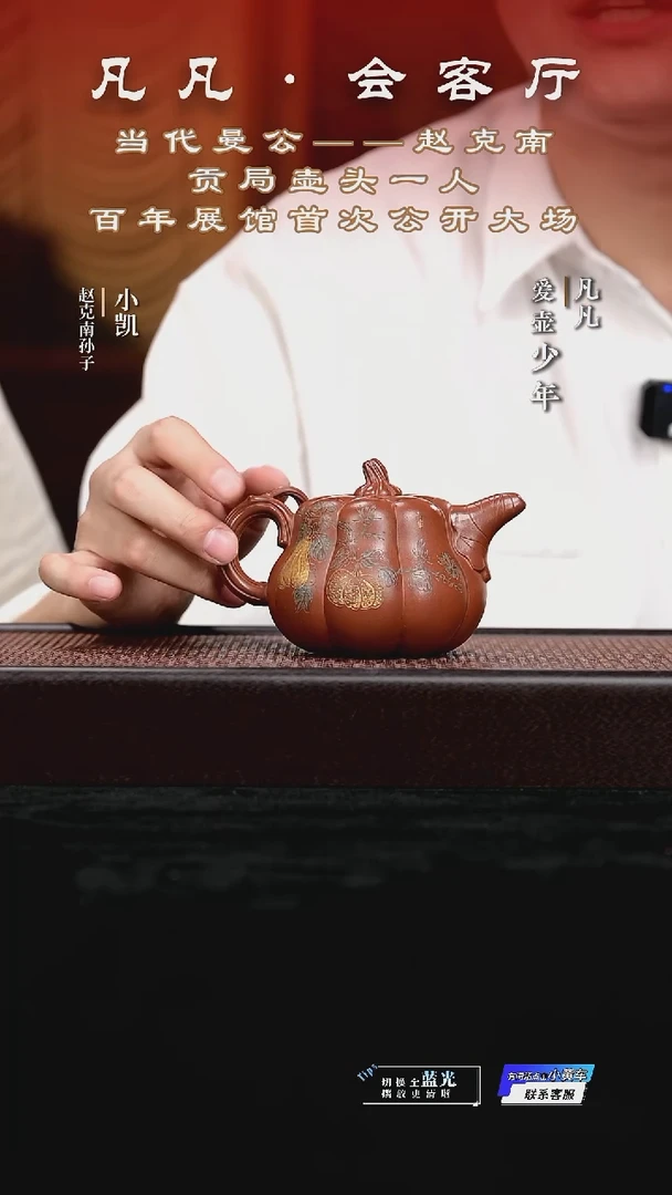 茶壶紫砂QZJ赵克南129 南瓜 朱泥270cc