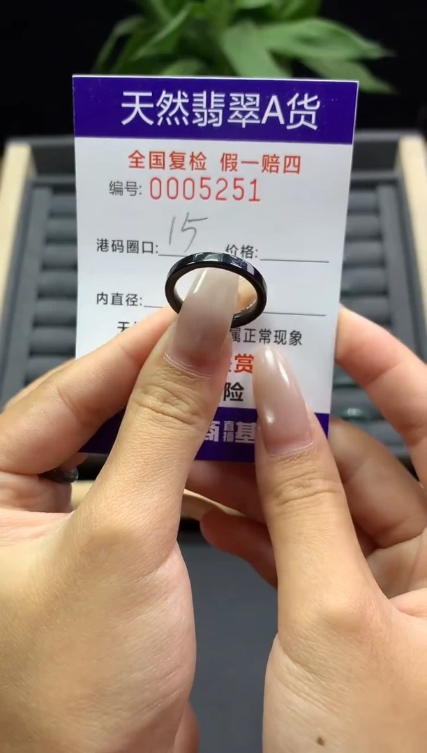 未镶嵌戒指翡翠天然  5251