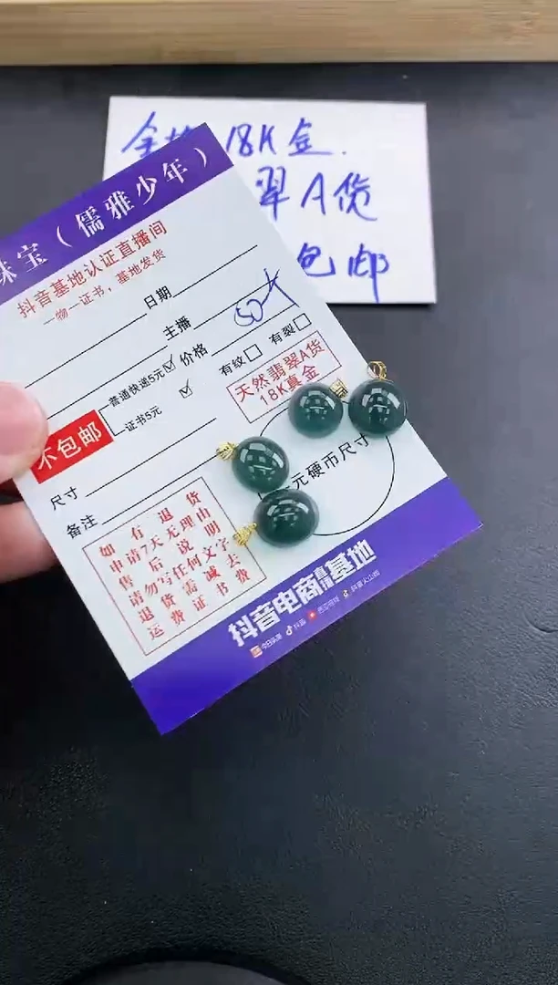 颈饰18K金镶嵌翡翠天然翡翠A货多样性发货发一件赠皮绳