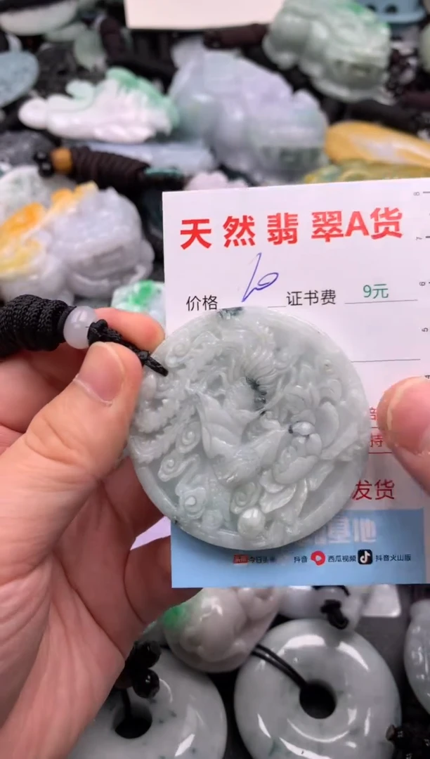 翡翠未镶嵌吊坠(不含链)1