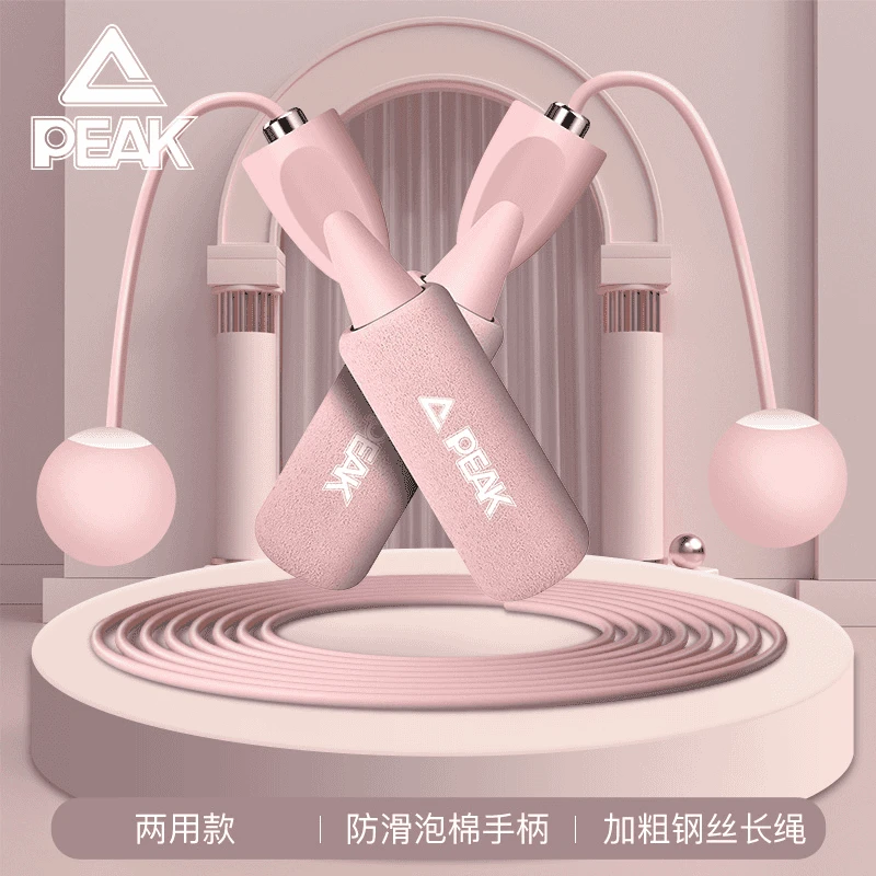 Peak/匹克通用跳绳两用钢丝绳室内健身耐磨硅胶运动pvc跳绳加粗