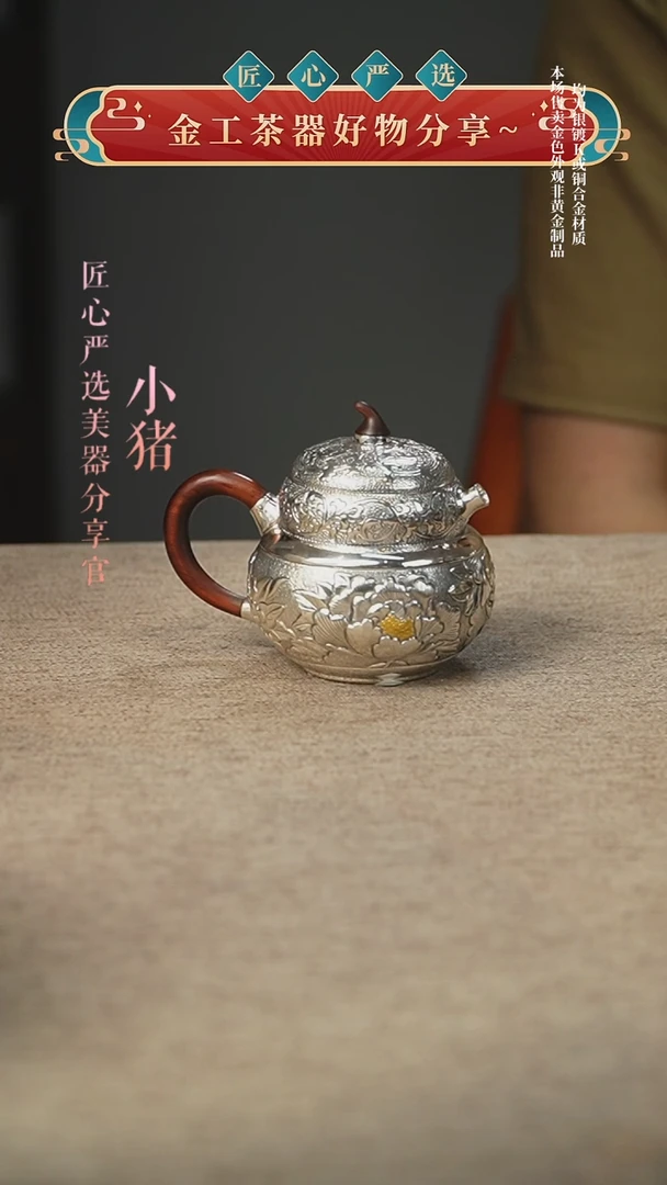 缠枝莲牡丹葫芦小壶