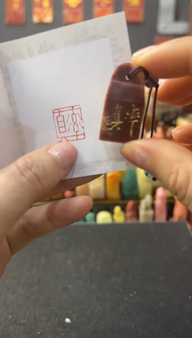 青田石印石编号编号9521率真