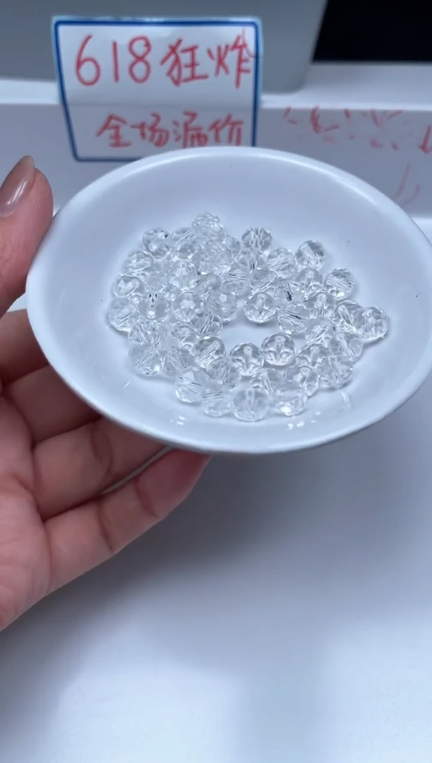 水晶珠宝半成品未镶嵌C748白水切面7*8mm10个8元