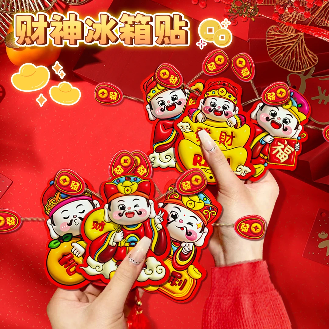 【财神爷】可爱摇耳朵立体财神爷磁吸冰箱贴新年喜庆烫金财神装饰