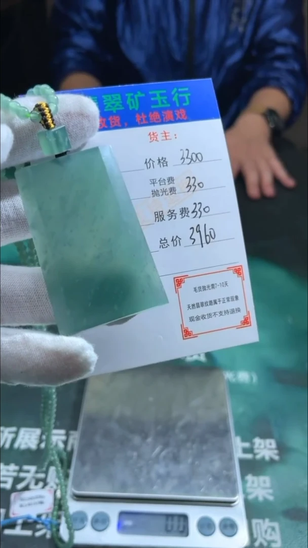 定制翡翠未镶嵌P-毛货不退不换-多样性发货