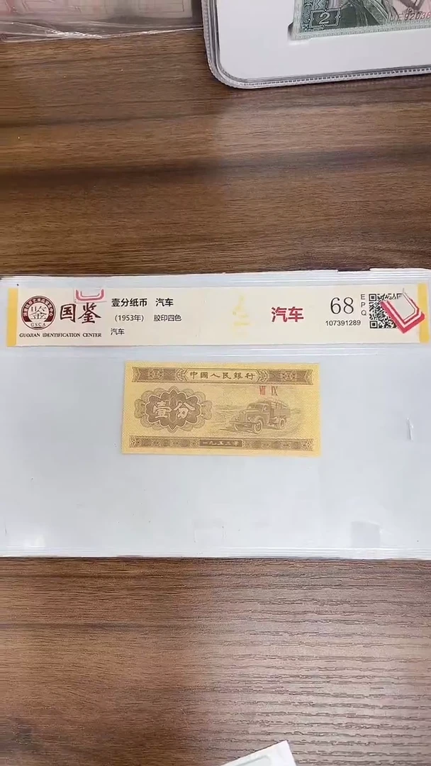 新*指定链接壹分纸币单张0.1d