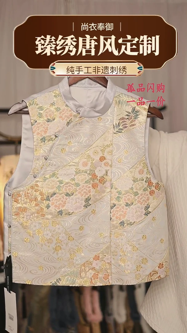 【闪购商品】织绣11.织银底织金面牡丹花