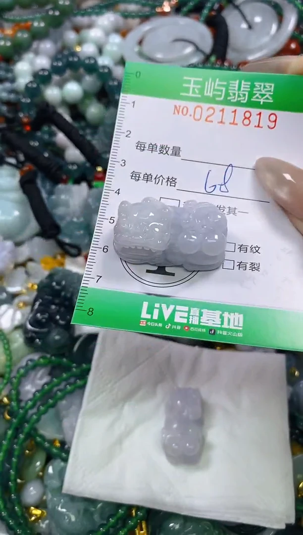 颈饰未镶嵌翡翠闪购0211819