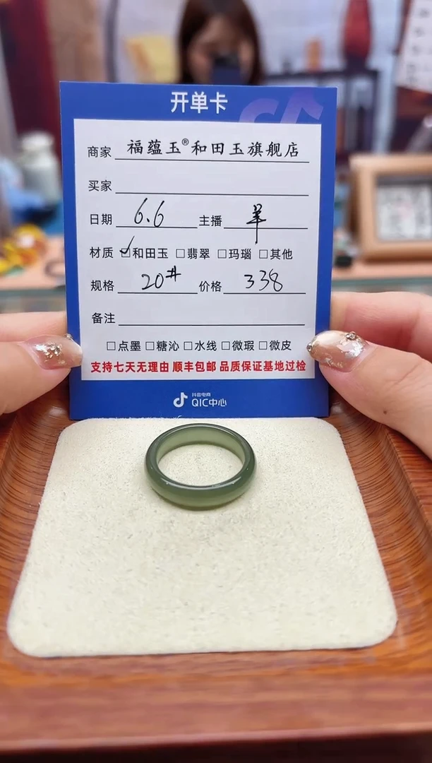 和田玉戒指未镶嵌20号