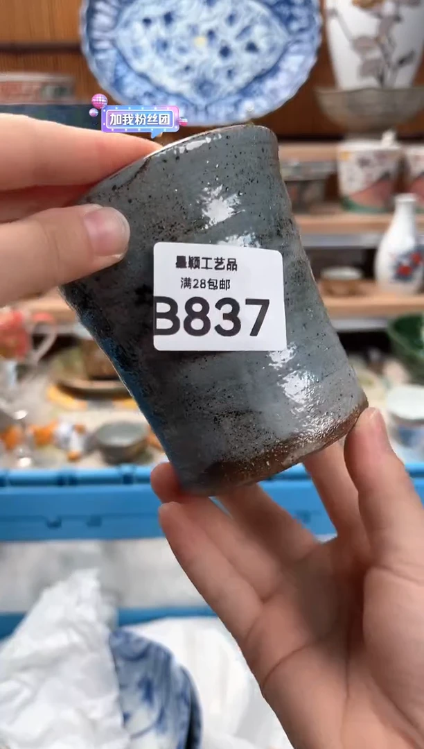 瓷片S****a837B瓷器 茶具 默认微瑕