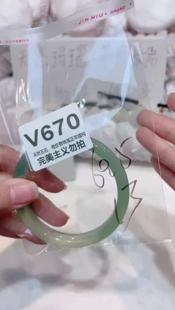 手镯玛瑙/玉髓未镶嵌60