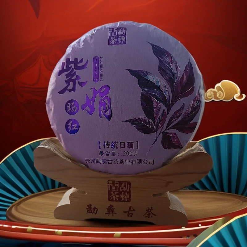 2022年紫娟晒红 红茶花香四溢 果香交织 温润如玉