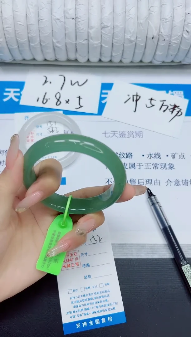 石英质玉手镯未镶嵌152/58.2