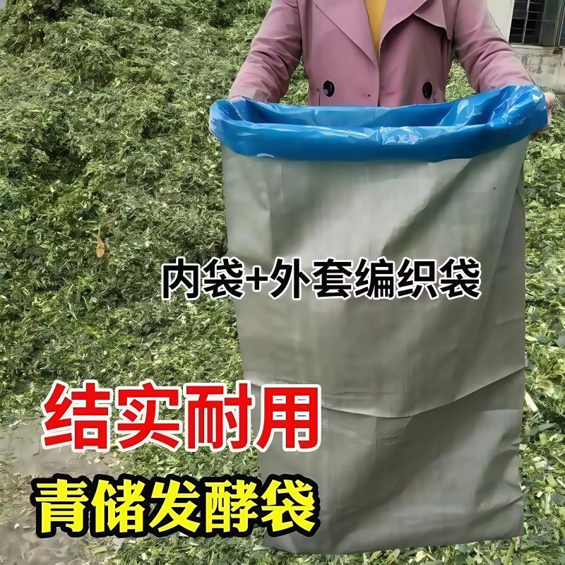 青贮饲料发酵袋大号玉米秸秆青储袋加厚加大蓝色塑料袋包装袋牛羊