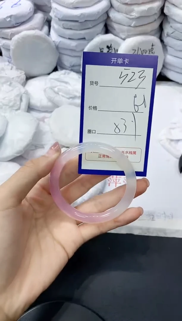 玛瑙/玉髓手镯未镶嵌523