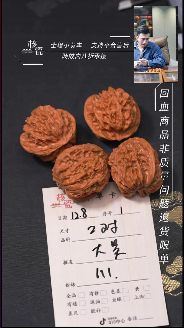 吊坠文玩核桃大****）2对打包1
