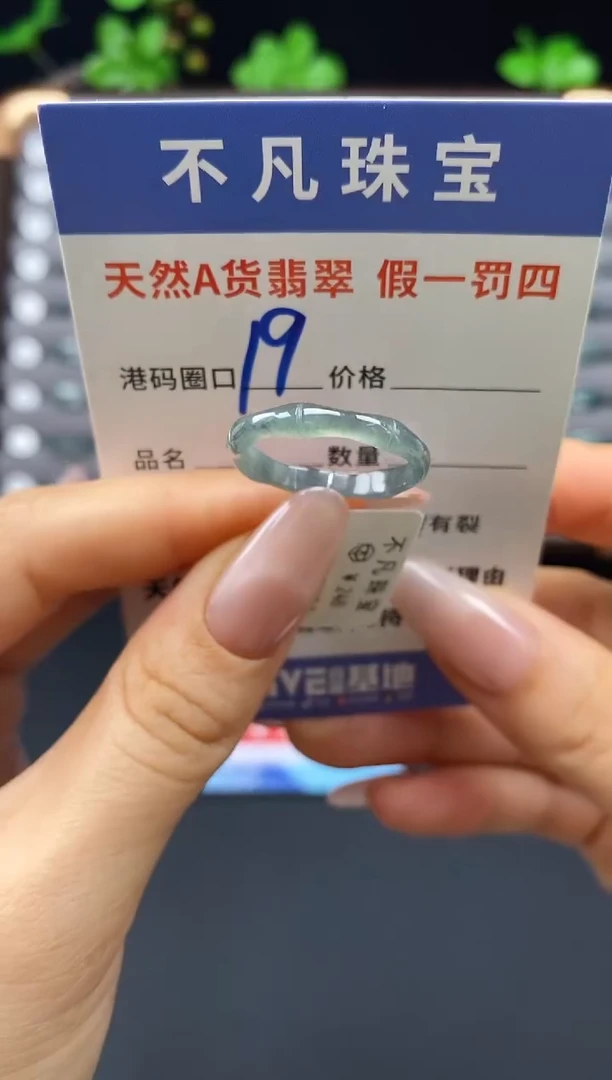 未镶嵌戒指翡翠天然A货翡翠10388