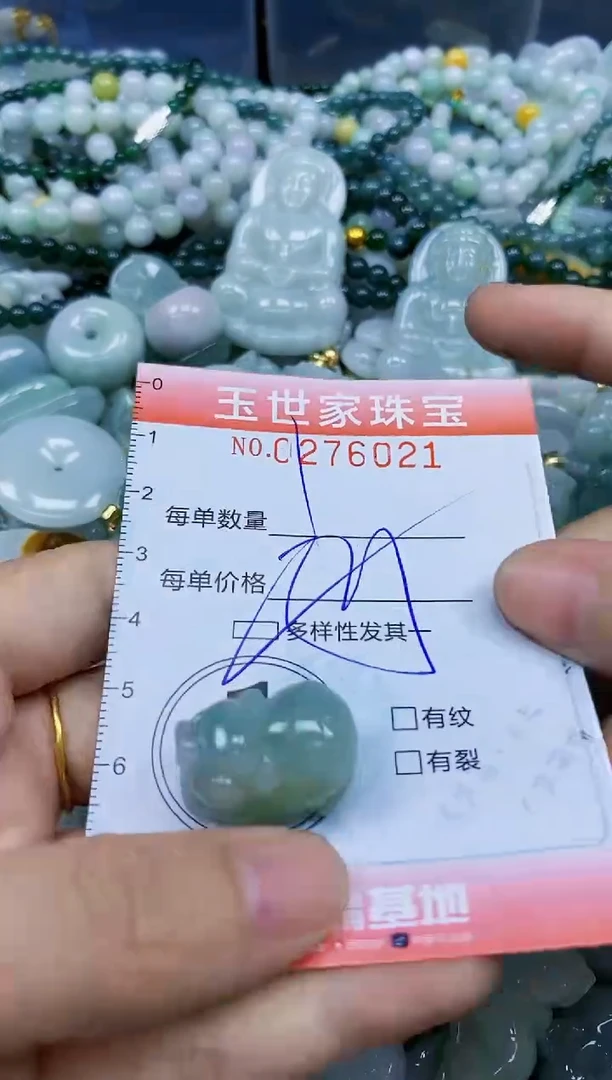 翡翠未镶嵌颈饰闪购0276021多样性发其一