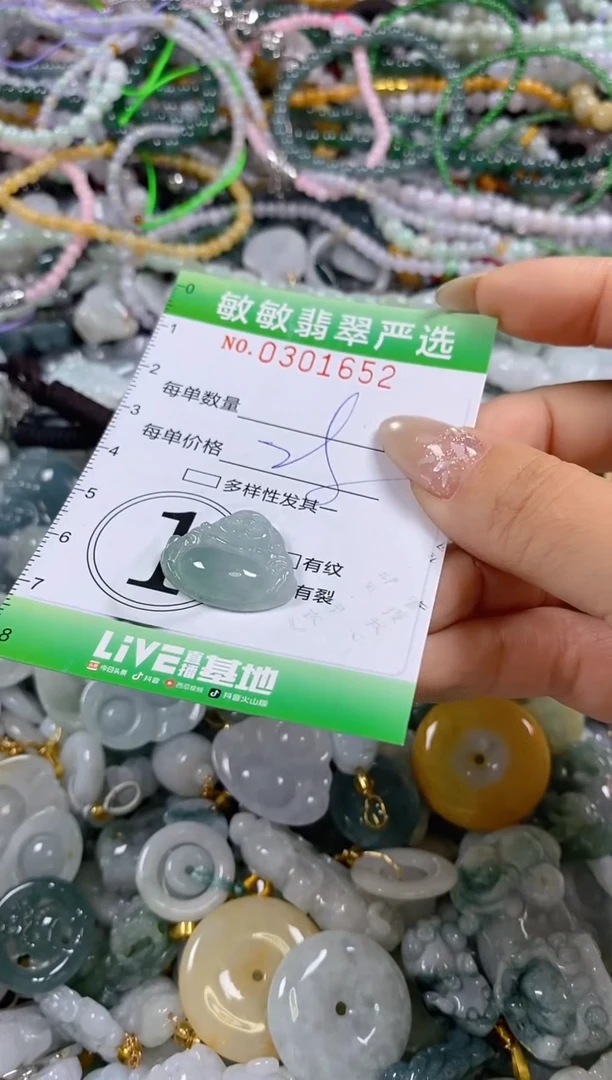 翡翠未镶嵌颈饰闪购0301652