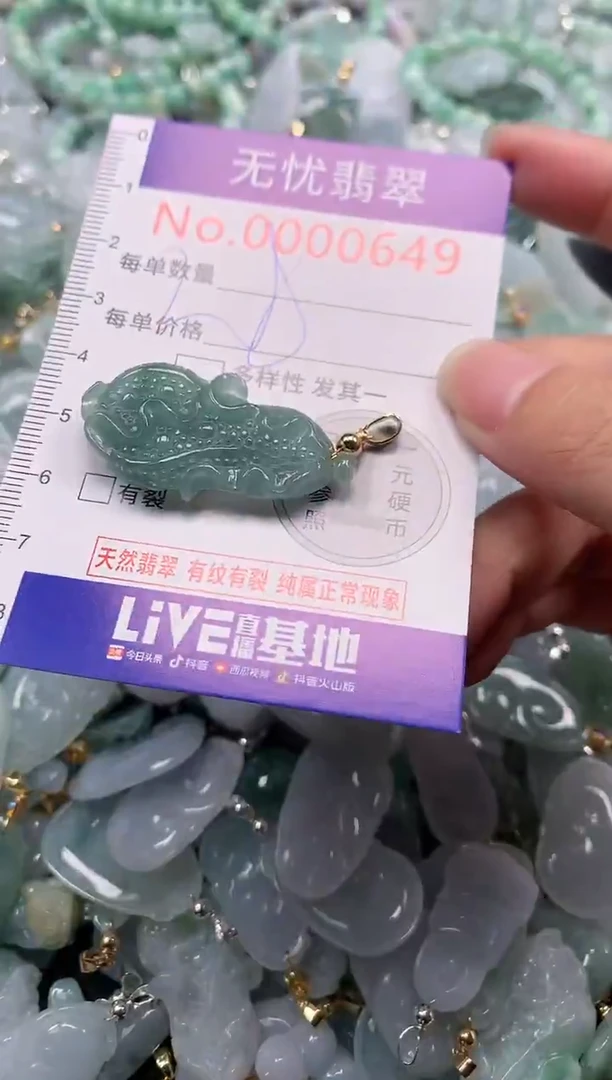 颈饰未镶嵌翡翠649