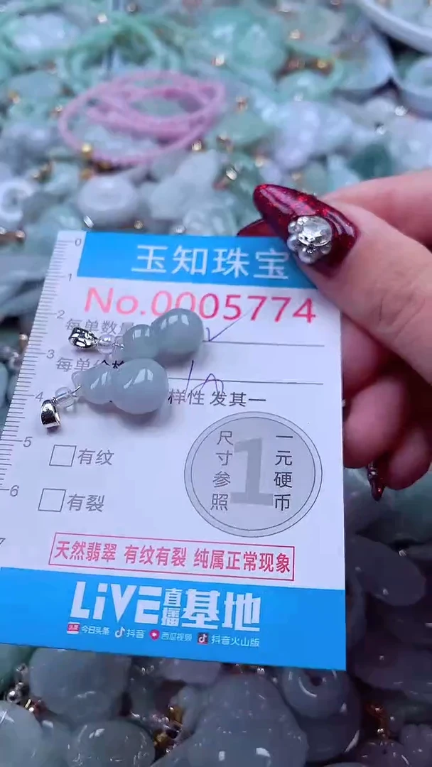 吊坠(不含链)未镶嵌翡翠5774