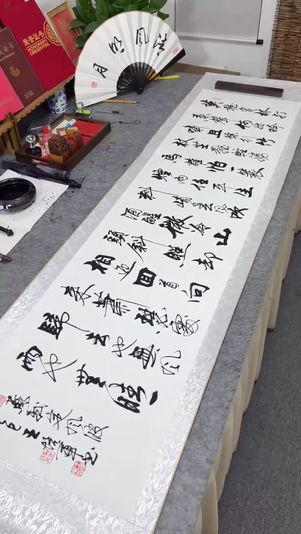 书法王培军 临江仙 200*55