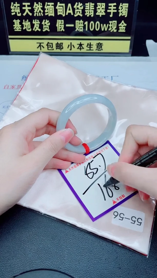 未镶嵌手镯翡翠我