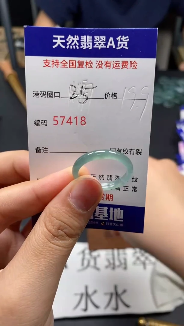 未镶嵌戒指翡翠天然A货翡翠7418