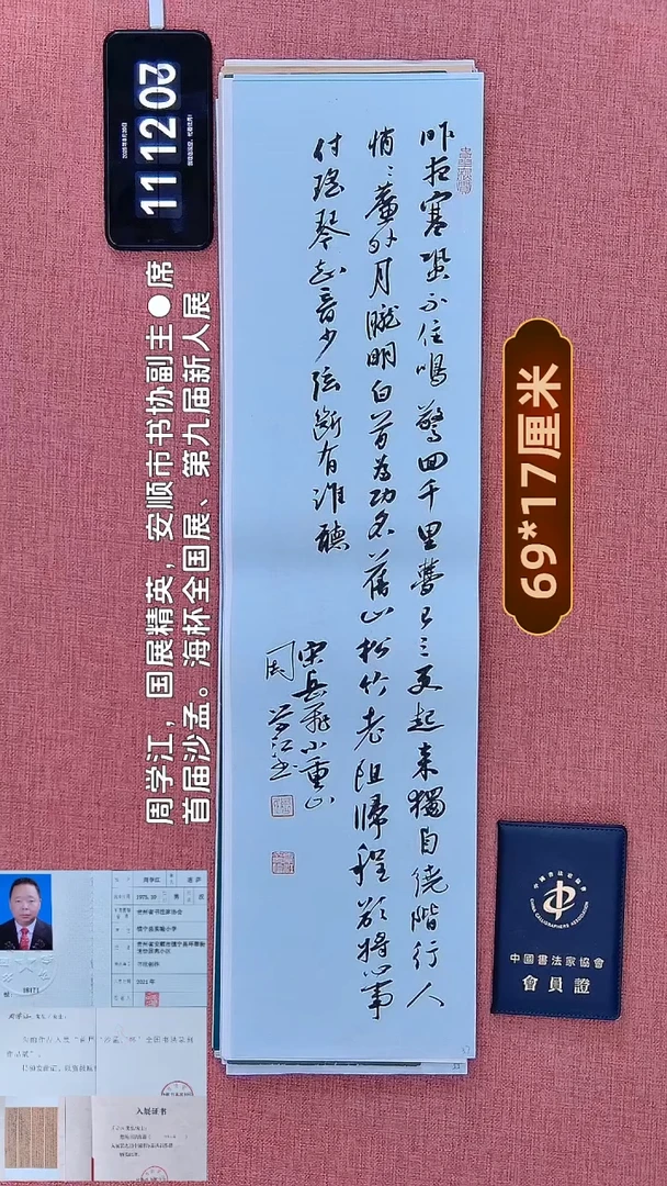 书法126    周老师书法作品