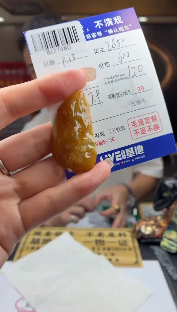 未镶嵌定制翡翠BJ27480