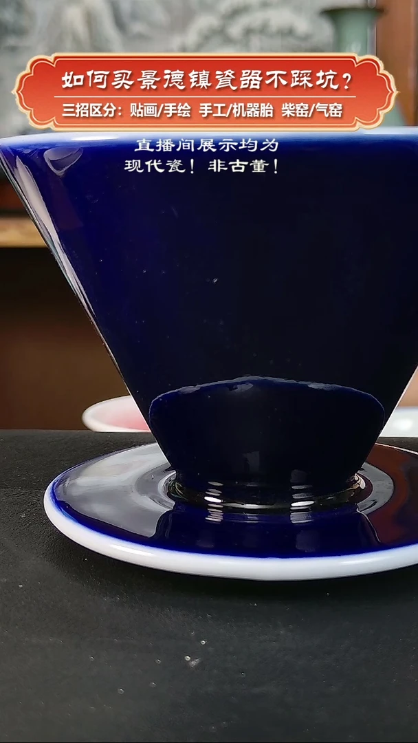 杯九畹柴窑-高温颜色釉咖啡漏