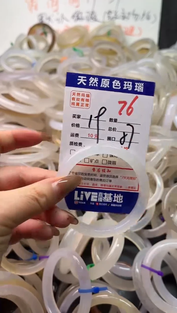 手镯玛瑙/玉髓未镶嵌76