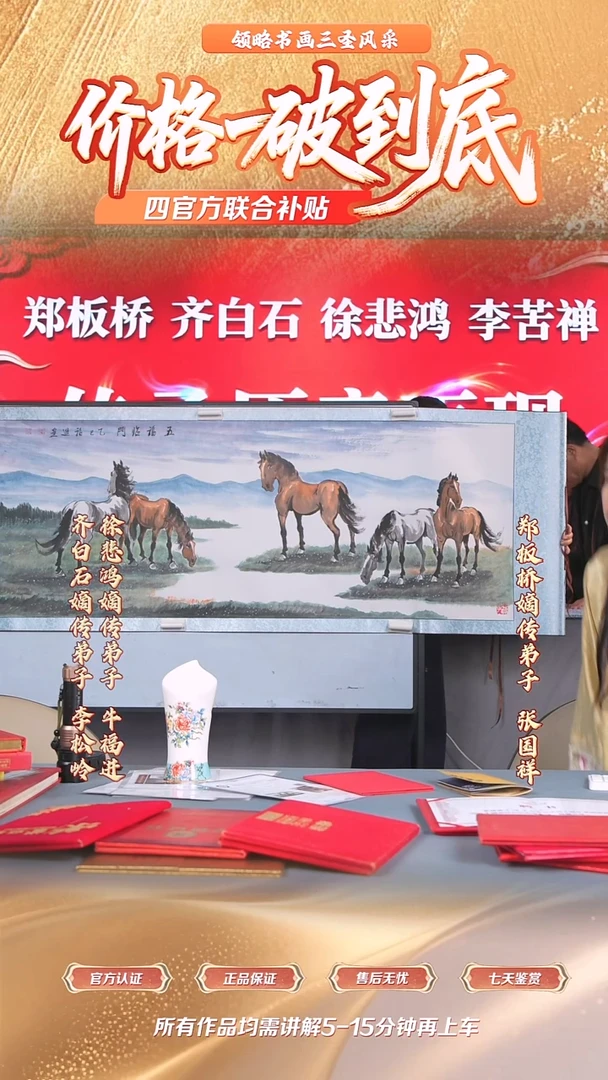 瓷片牛福进*流水18