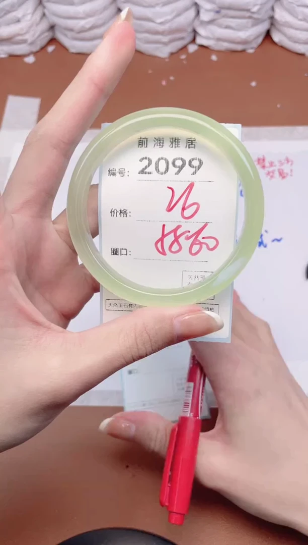 【闪购商品】玛瑙/玉髓手镯未镶嵌2099