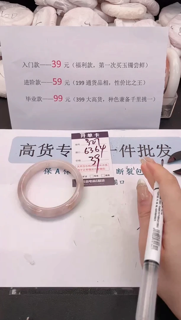 未镶嵌手镯石英质玉编号 327
