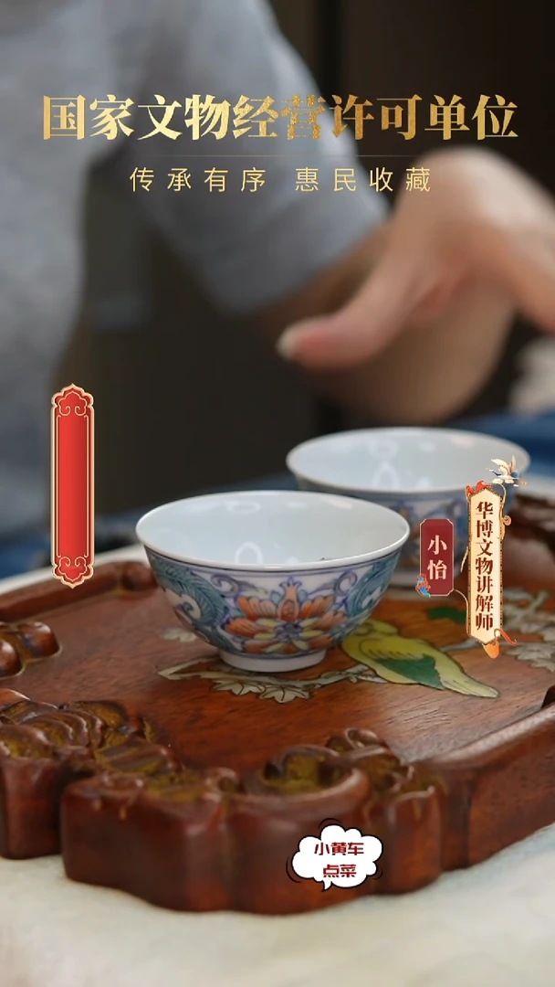 清杯74斗彩缠枝花卉茶圆单只