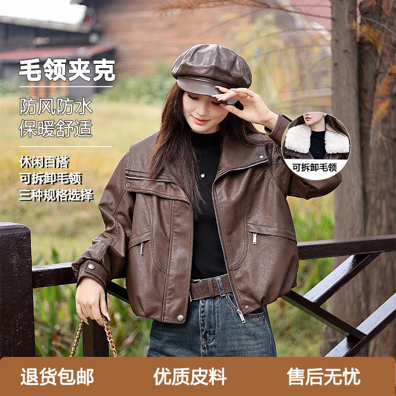 2025新款轻职风女士加绒外套女式加绒皮衣皮衣毛领