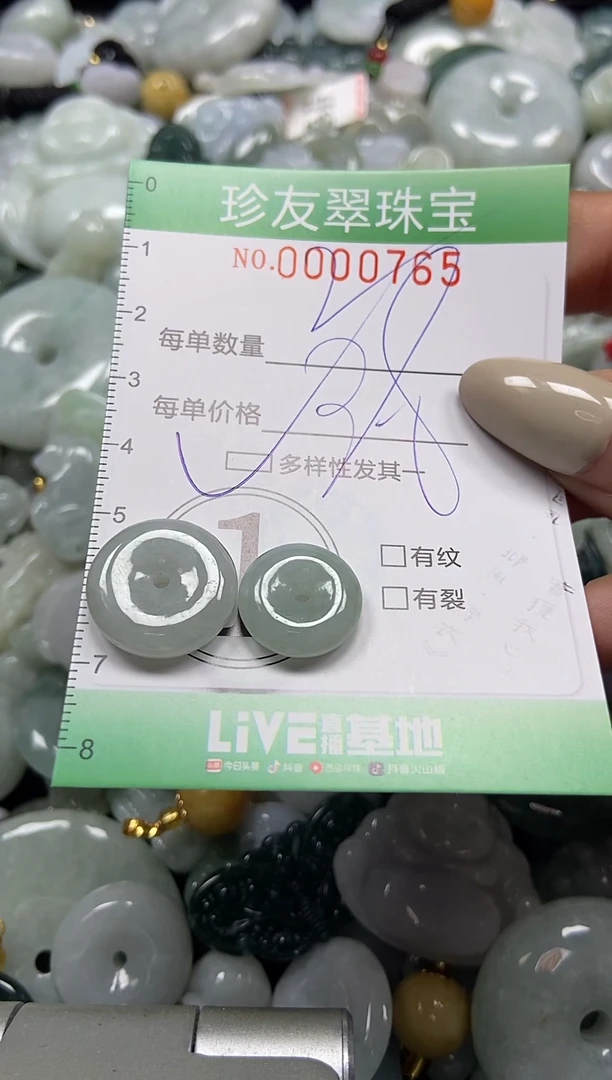 颈饰未镶嵌翡翠闪购0000765