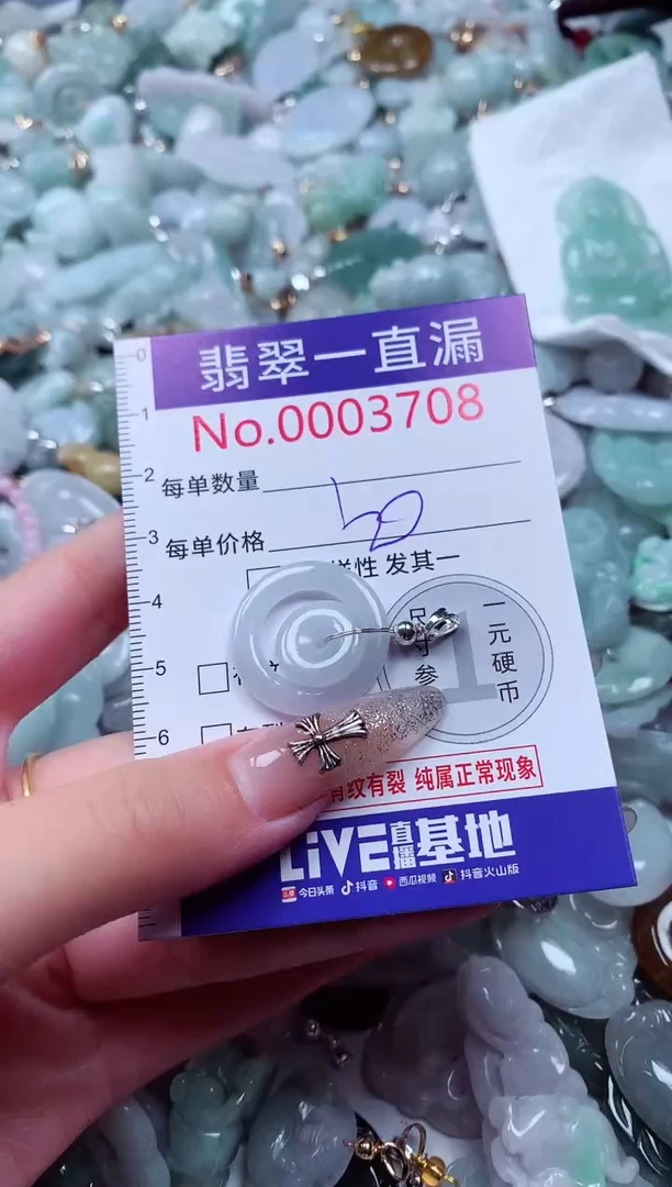 吊坠(不含链)未镶嵌翡翠3708