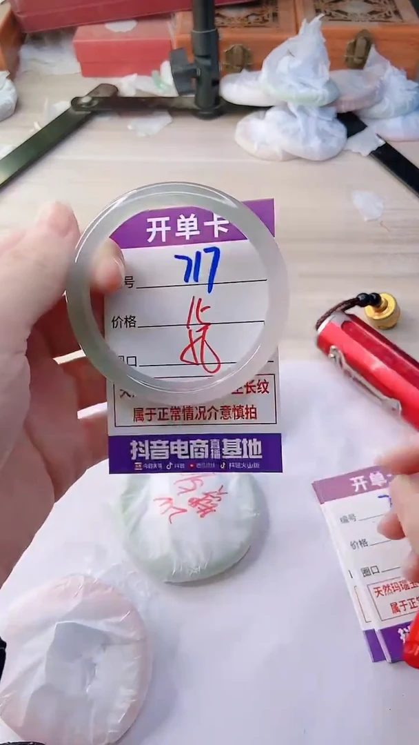 手镯玛瑙/玉髓未镶嵌717