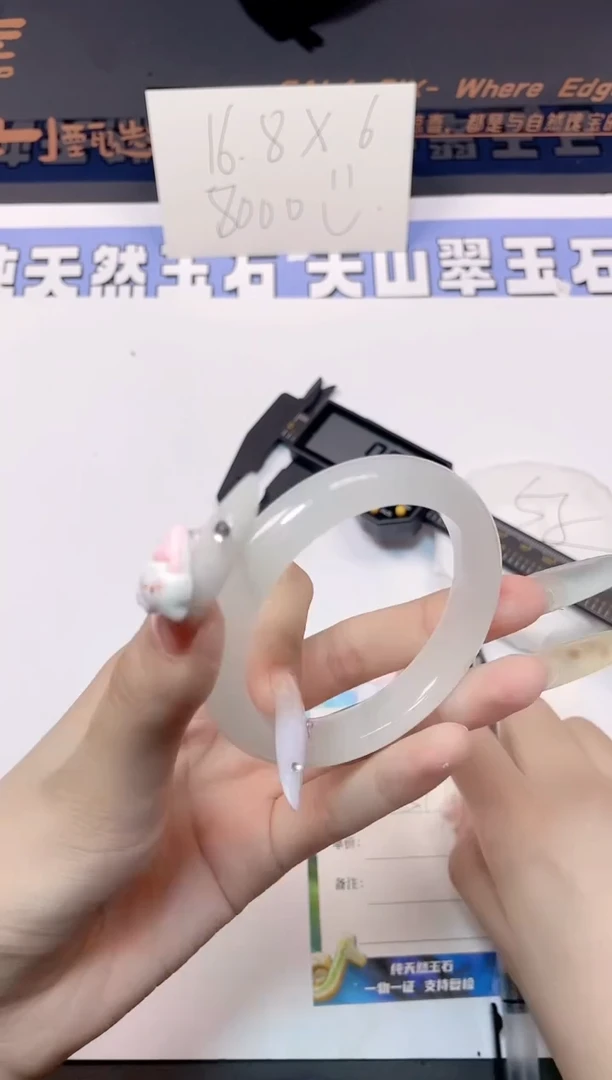 石英质玉手镯未镶嵌85-54.1