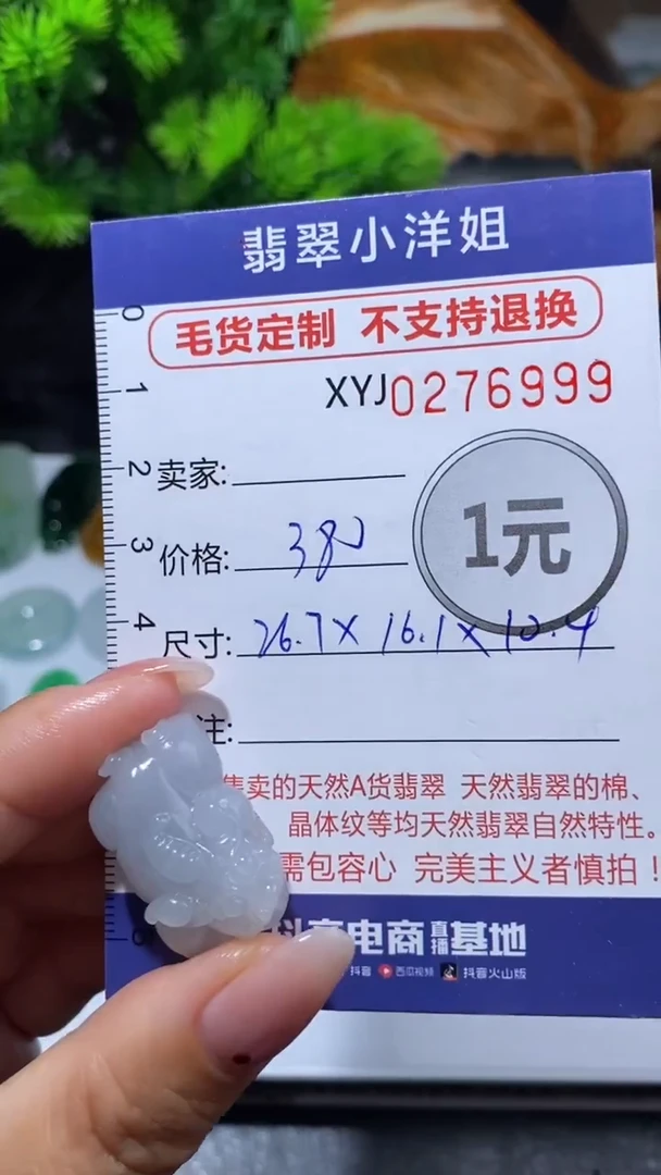 未镶嵌定制翡翠毛货商品/不退换//6999