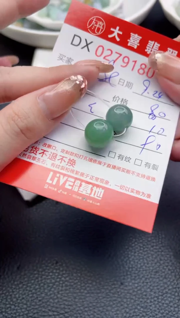 未镶嵌定制翡翠s***n珠子