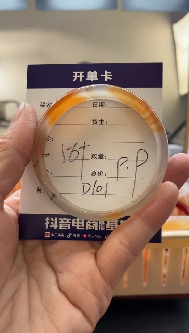 【闪购商品】玛瑙/玉髓手镯未镶嵌 D101