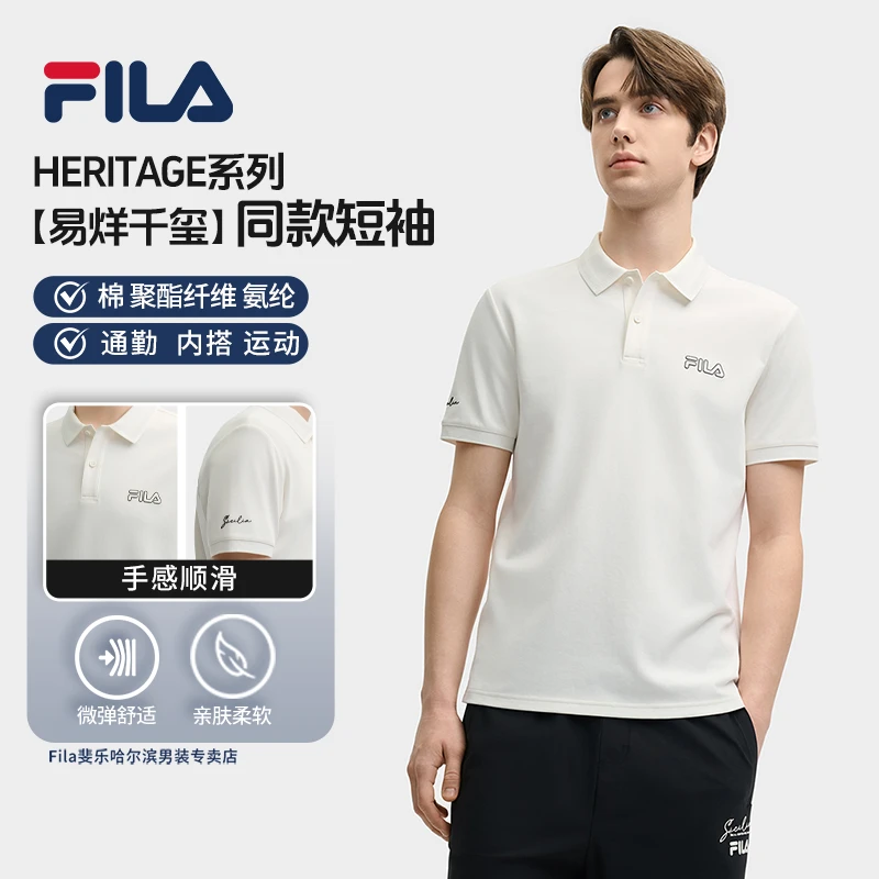 Fila/斐乐男子夏【易烊千玺同款】百搭短袖T恤POLO衫F11M528110F